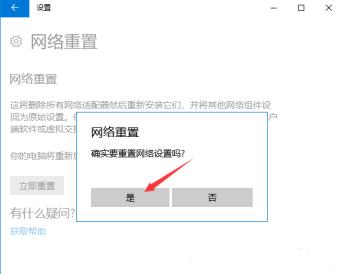 Win11本地连接怎么没有了