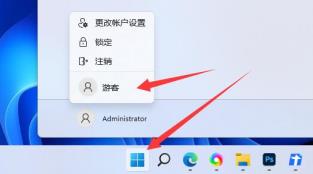 游客用户怎么添加