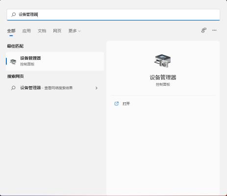 Win11屏幕刷新率调整不了怎么解决