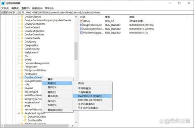 Win11系统显示驱动程序停止响应的解决步骤