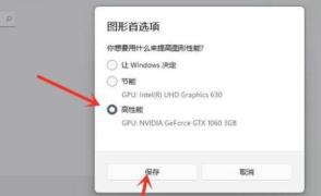Win11游戏模式怎么开启