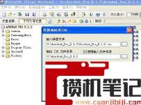isz是什么？如何打开?(图文)