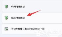 win11游戏掉帧怎么解决