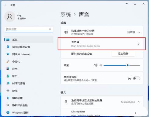 Win11扬声器无插座信息怎么解决