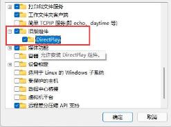 Win11专业版运行红警出现FATAL怎么解决
