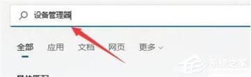 Win11找不到wlan设置怎么解决