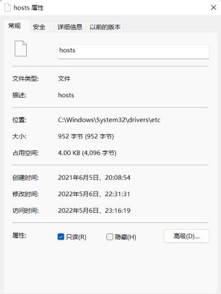 Win11修改Hosts文件无法保存怎么解决