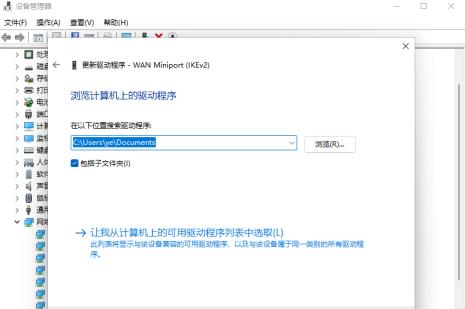 Win11无法识别以太网怎么解决