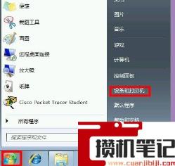 电脑如何添加打印机IP地址? 电脑如何添加打印机IP地址?