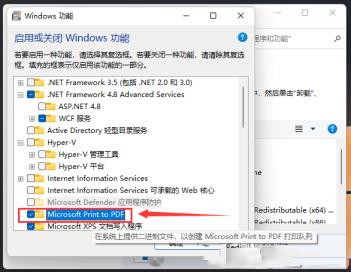 Win11怎么添加pdf虚拟打印机