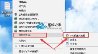 Win10记事本乱码怎么解决