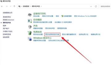 Win11笔记本合上盖子不休眠的方法教学 Win11笔记本合上盖子不休眠的方法教学
