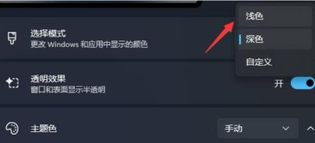 Win11图标变暗怎么解决