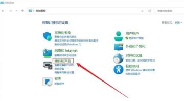 Win11笔记本合上盖子不休眠的方法教学 Win11笔记本合上盖子不休眠的方法教学