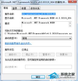 Win11mscorsvw空闲狂占CPU解决步骤 Win11mscorsvw空闲狂占CPU解决步骤