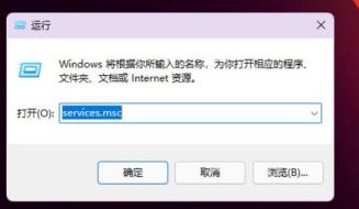 Win11系统如何关闭程序兼容性助手