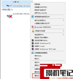 U盘如何去除写保护状态? U盘如何去除写保护状态?