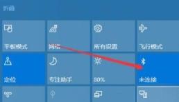 Win10电脑如何连接蓝牙耳机 Win10电脑连接蓝牙耳机方法 Win10电脑如何连接蓝牙耳机 Win10电脑连接蓝牙耳机方法