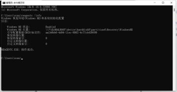 Windows11重置提示找不到恢复环境怎么解决