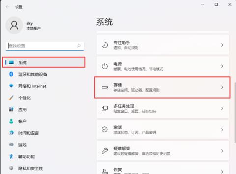 Win11系统如何查看保留的存储空间