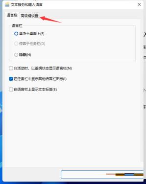 输入法切换没反应怎么解决