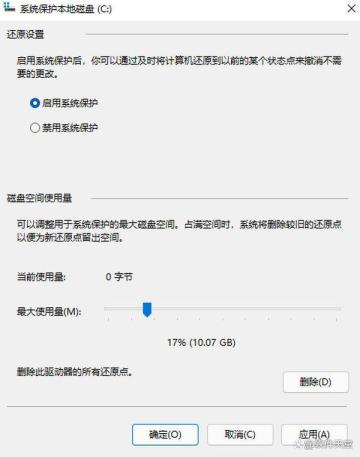 Win11系统是否开启系统还原该如何检查