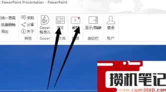 win10制作ppt方法(图文)