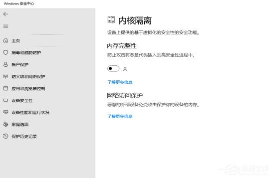 为什么要关闭vbs