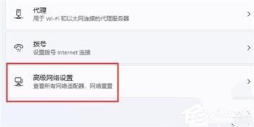 Win11找不到wlan设置怎么解决