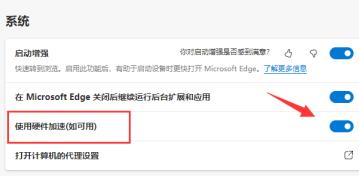 Win11edge浏览器看视频绿屏如何解决