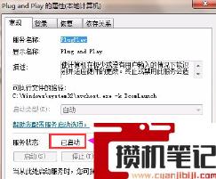 电脑插上u盘没有显示