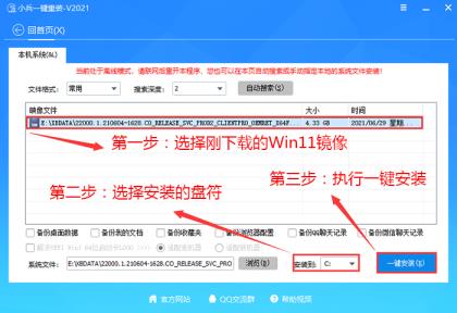 如何升级Win11系统
