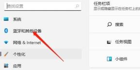 win11怎么关闭触控板