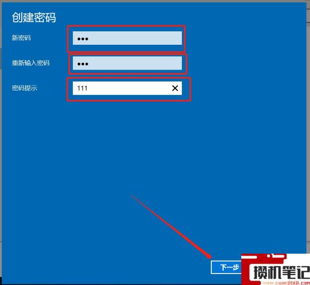 电脑开机密码怎么设置