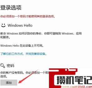 电脑怎样设置开机密码的方法(图文)