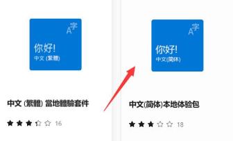 Win11系统安全中心变成英文是怎么回事