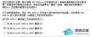 Win11电脑默认wps怎么改为office Win11电脑默认wps怎么改为office
