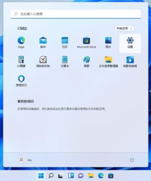Win11怎么一键重置 Win11怎么一键重置