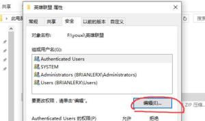 Win10重装后英雄联盟闪退怎么解决