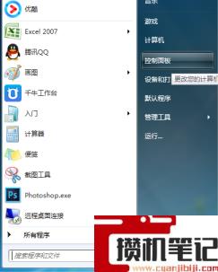 PC背景图更改方法(图文)
