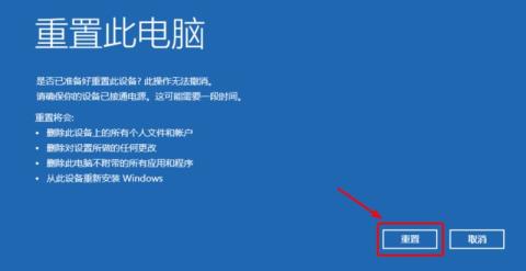 Win11怎么一键重置 Win11怎么一键重置