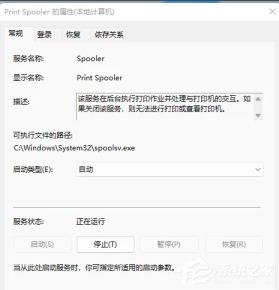 Win11不能添加局域网打印机怎么解决