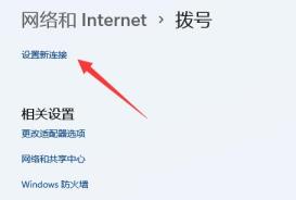 Win11本地连接怎么没有了