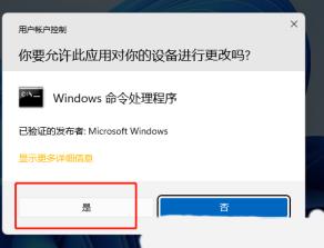 Win11hosts文件配置异常不能上网怎么解决
