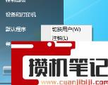 账户被停用无法进入桌面怎么解决 账户被停用无法进入桌面怎么解决