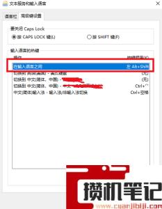 win10输入法切换不了的解决步骤(图文)