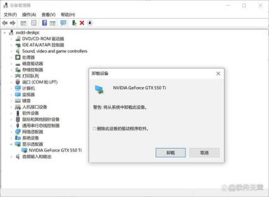 Win11系统显示驱动程序停止响应的解决步骤