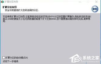 win11C盘扩展卷选项是灰的怎么解决