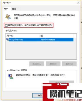 win10关闭登陆密码的方法