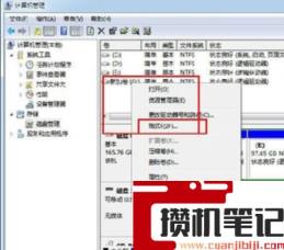 电脑格式化硬盘的方法(图文)